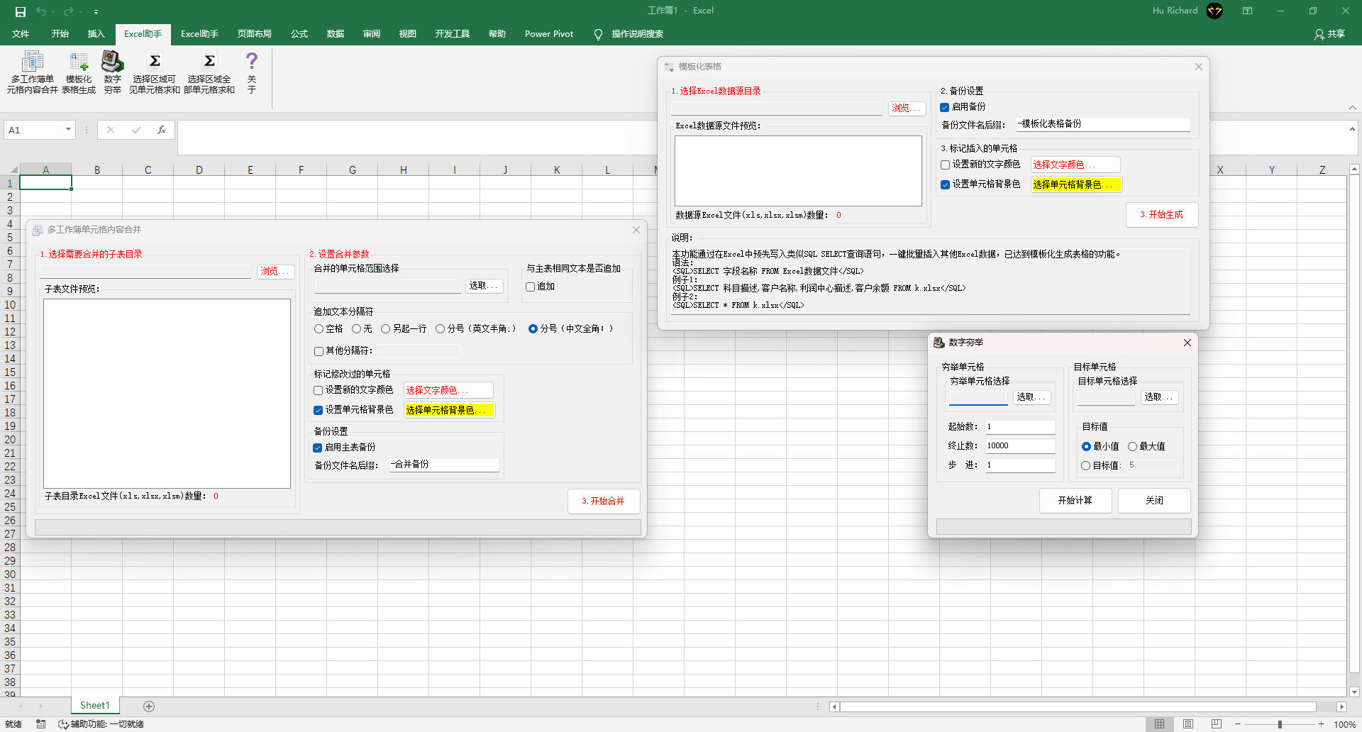 Office Excel界面